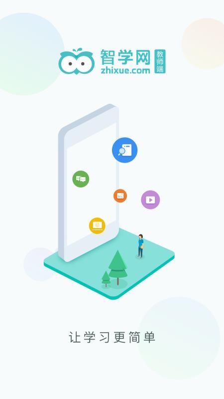 ѧʦֻapp-ѧʦ v1.17.1623 ֻ