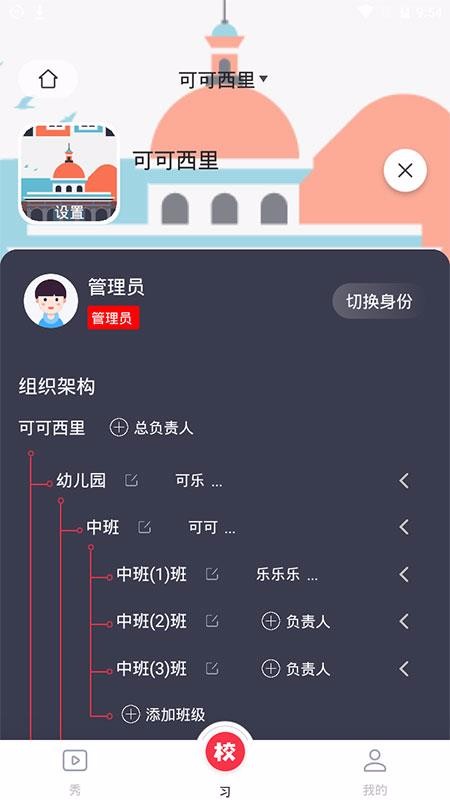 ϰ߹ѧУֻapp-ϰ߹ѧУ v1.1.2 ׿