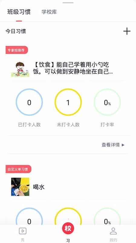 ϰ߹ѧУֻapp-ϰ߹ѧУ v1.1.2 ׿
