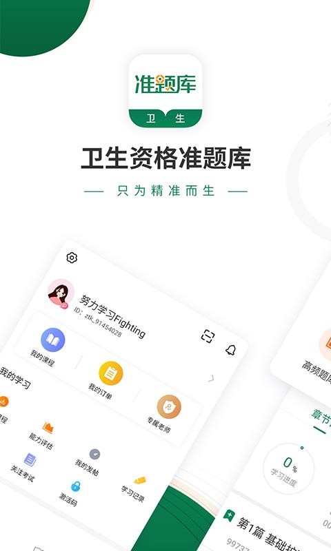 ʸ׼ֻapp-ʸ׼ v4.70 ׿