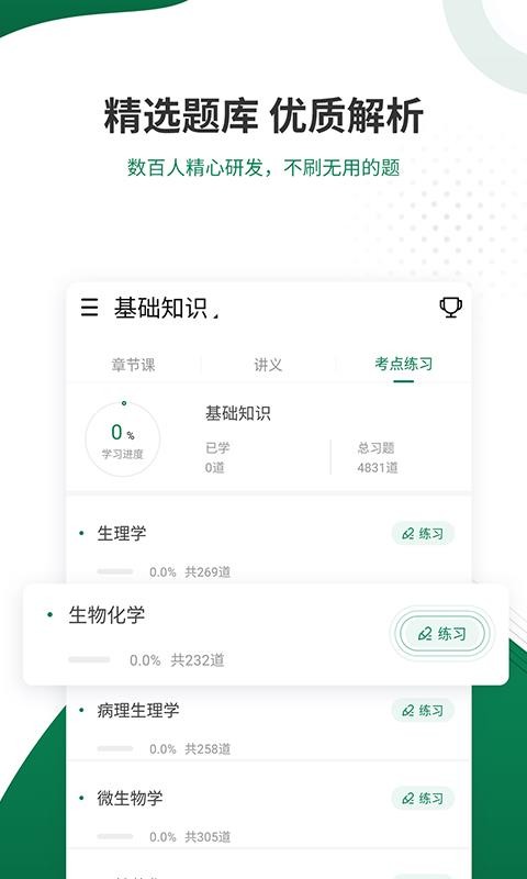 ʸ׼ֻapp-ʸ׼ v4.70 ׿