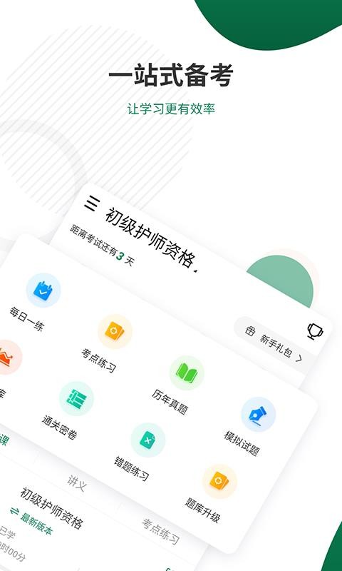 ʸ׼ֻapp-ʸ׼ v4.70 ׿