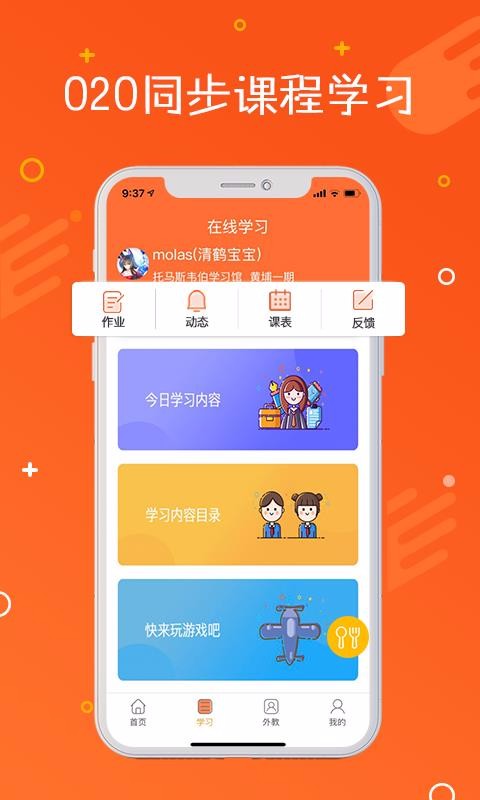 ˹Ӣֻapp-˹Ӣ v1.8.5 ׿