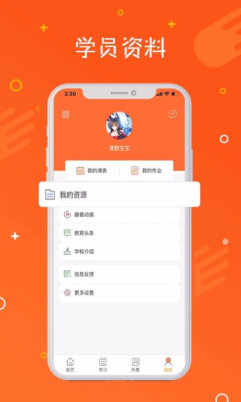 ˹Ӣֻapp-˹Ӣ v1.8.5 ׿