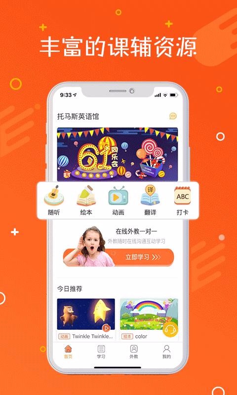 ˹Ӣֻapp-˹Ӣ v1.8.5 ׿