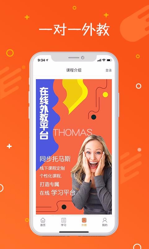 ˹Ӣֻapp-˹Ӣ v1.8.5 ׿