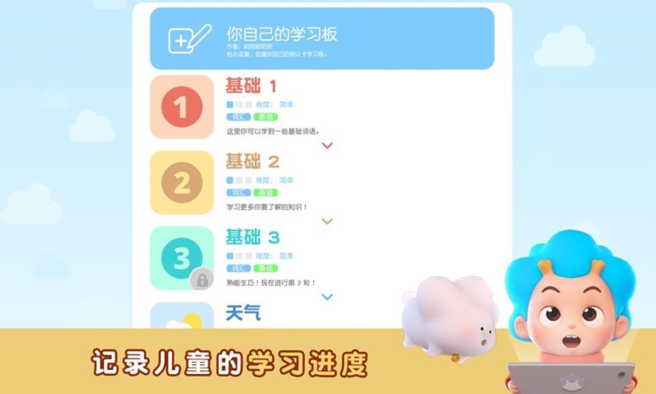 ׶Ӣﶫֻapp-׶Ӣﶫ v2.1.11.0 ׿