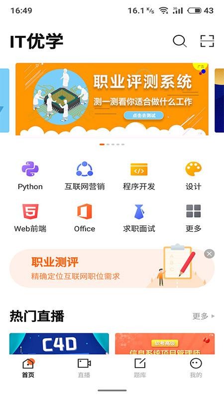 ITѧֻapp-ITѧ v4.1.6 ׿