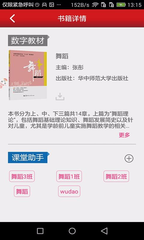 ˼ֻapp-˼ v1.6.8 ֻ