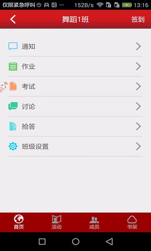 ˼ֻapp-˼ v1.6.8 ֻ