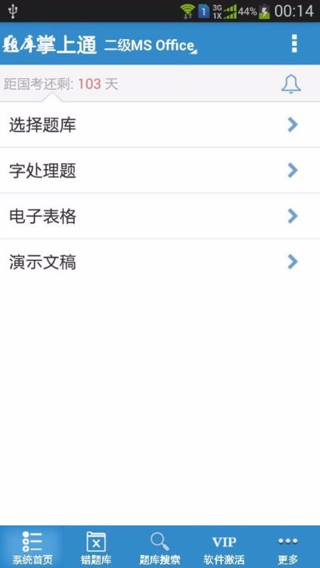 һֻͨapp-һͨ v2.66 ֻ