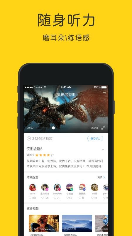 Ӣֻapp-Ӣ v4.5.5 ׿