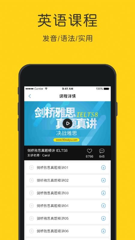 Ӣֻapp-Ӣ v4.5.5 ׿
