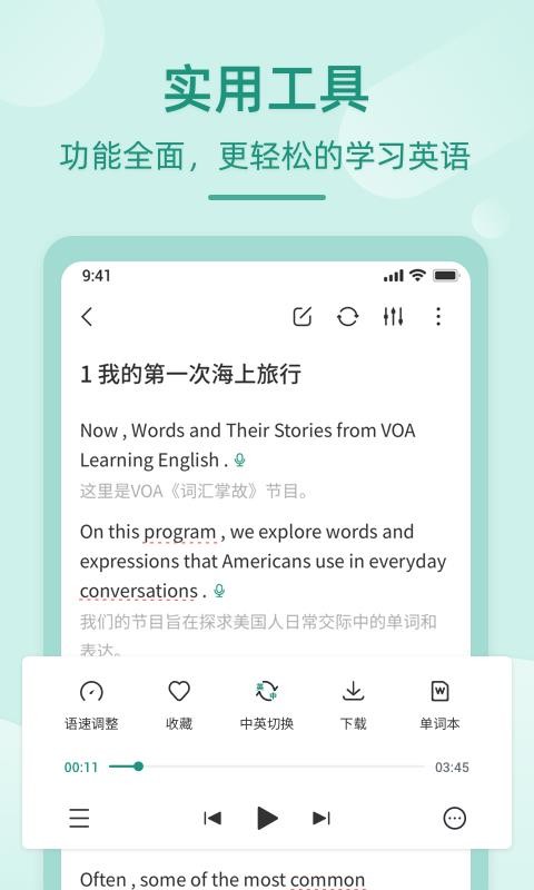 Ӣֻapp-Ӣ v1.5.1 ֻ