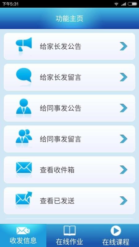 ϼУֻͨapp-ϼУͨ v9.2.3 ׿
