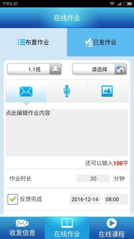ϼУֻͨapp-ϼУͨ v9.2.3 ׿