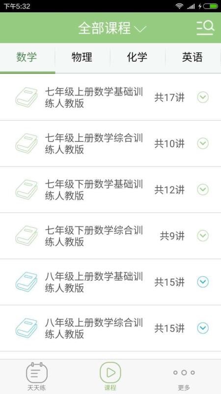 ϼУֻͨapp-ϼУͨ v9.2.3 ׿