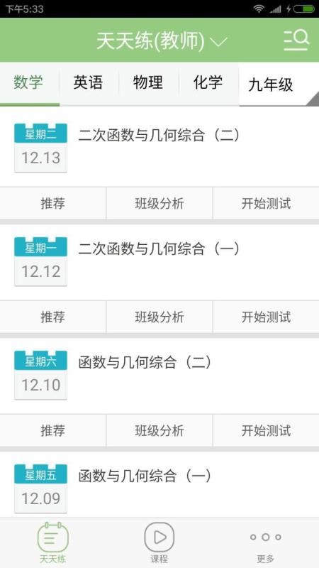 ϼУֻͨapp-ϼУͨ v9.2.3 ׿
