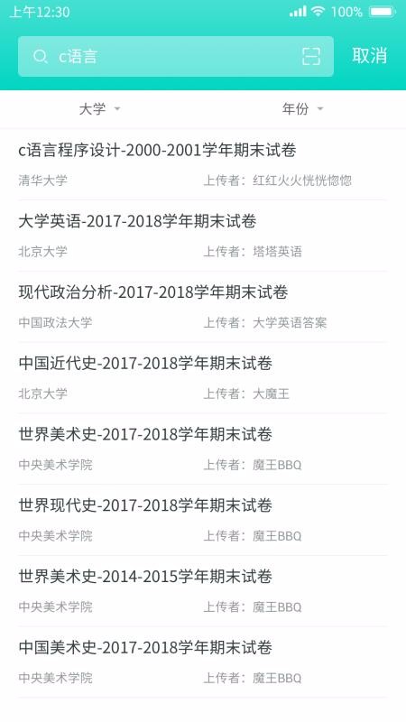 ѧҵֻapp-ѧҵ v1.1.9 ׿
