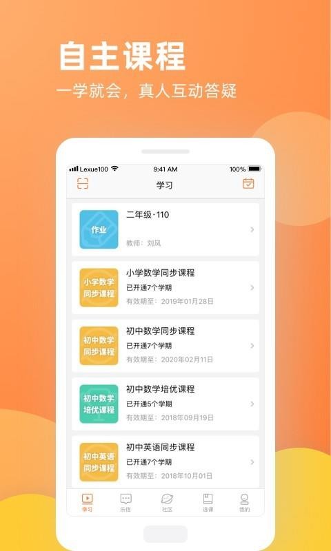 ѧһֻapp-ѧһ v1.6.0 ׿