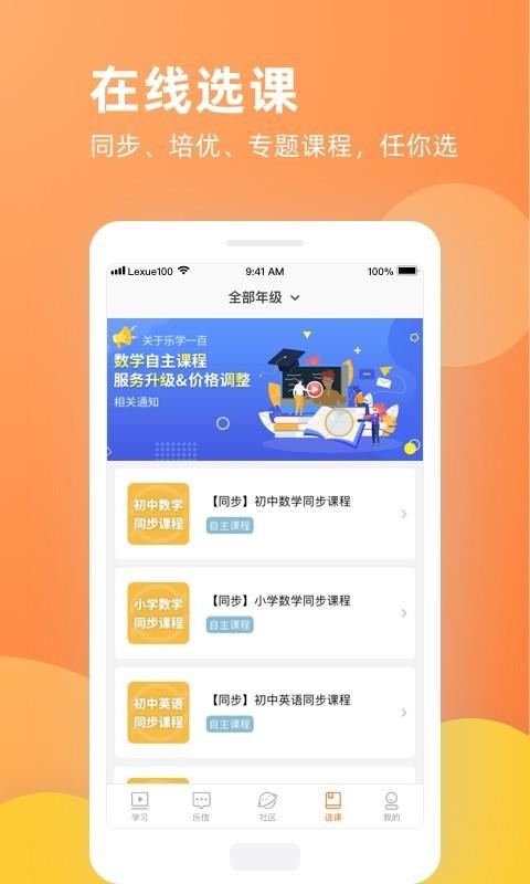 ѧһֻapp-ѧһ v1.6.0 ׿