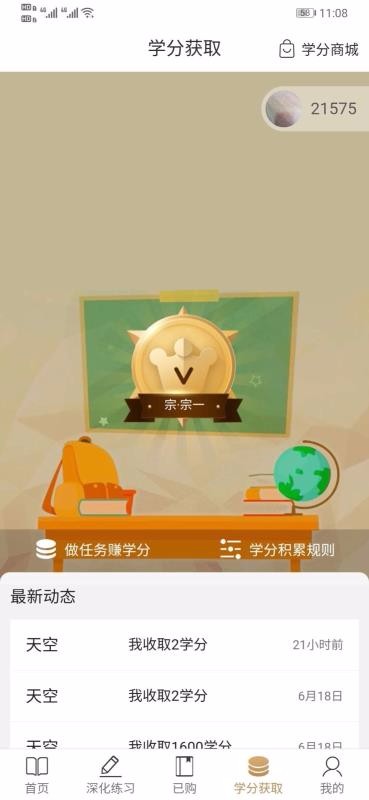 ͨԪѧֻapp-ͨԪѧ v1.0.23 ֻ
