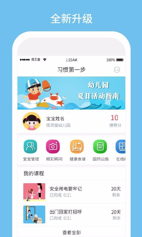 ϰߵһֻapp-ϰߵһ v2.8.5 ֻ
