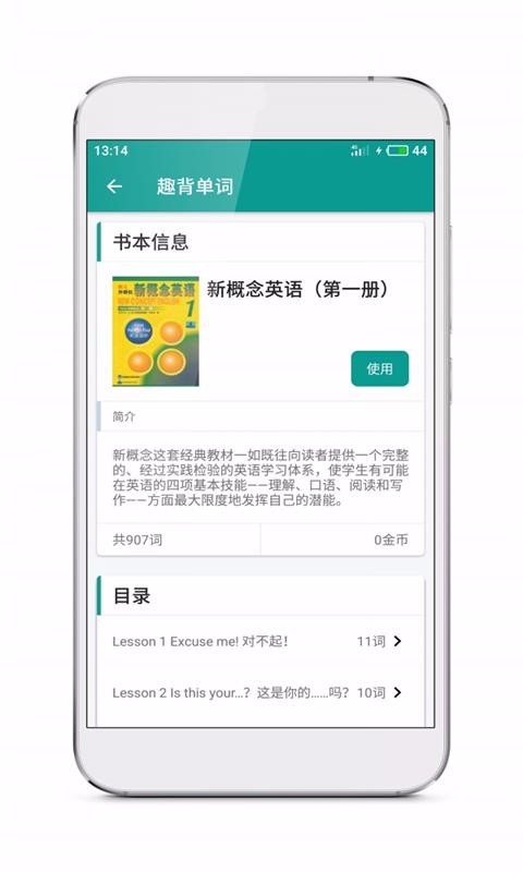 Ӣ100ֻapp-Ӣ100 v1.2 ׿