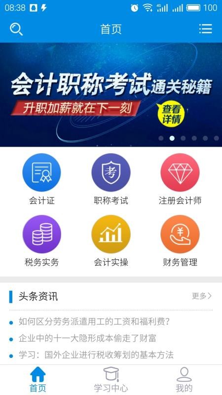 ʺͻƿֻapp-ʺͻƿ v1.5.73 ׿
