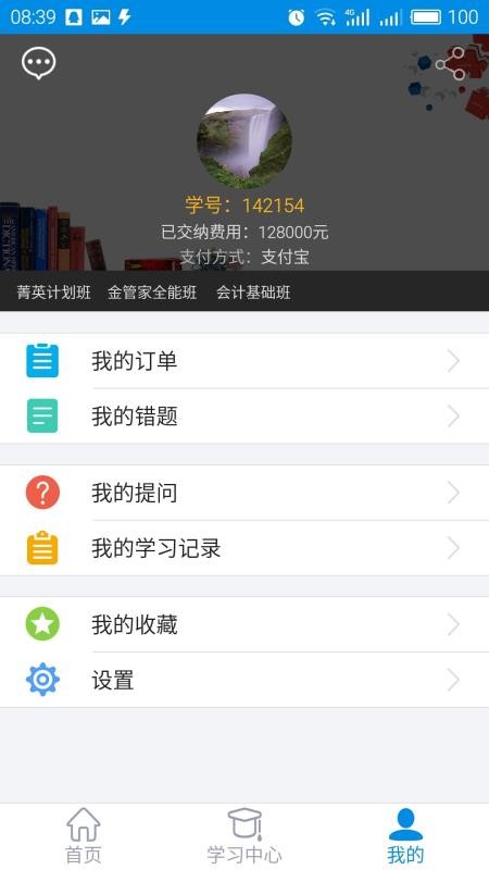ʺͻƿֻapp-ʺͻƿ v1.5.73 ׿