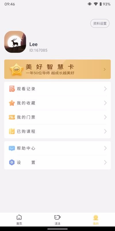 īѧֻapp-īѧ v2.8.4 ֻ