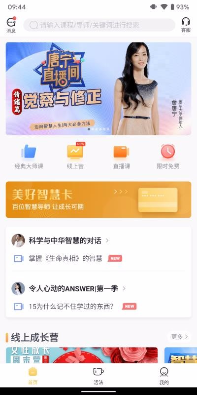 īѧֻapp-īѧ v2.8.4 ֻ