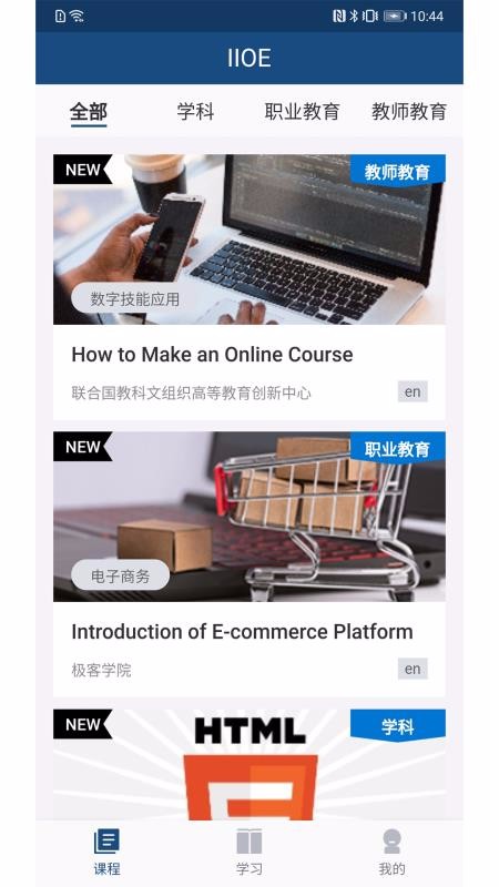 IIOEֻapp-IIOE v1.4.0 ֻ