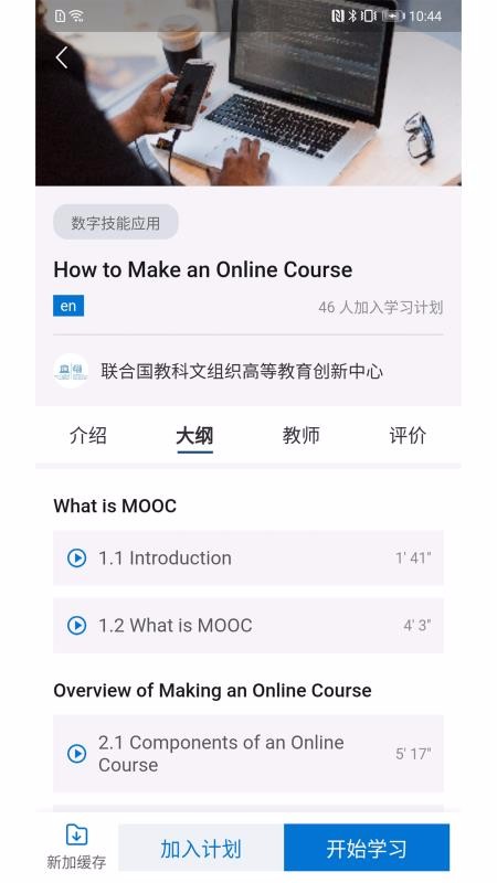 IIOEֻapp-IIOE v1.4.0 ֻ
