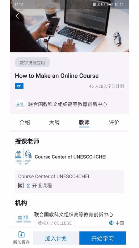 IIOEֻapp-IIOE v1.4.0 ֻ