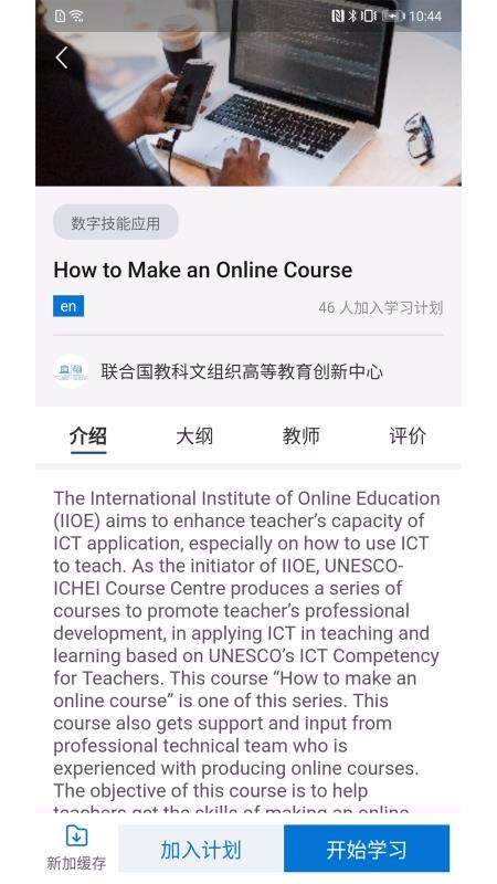 IIOEֻapp-IIOE v1.4.0 ֻ
