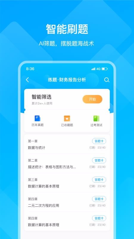 ѧֻapp-ѧ v5.1.1 ׿