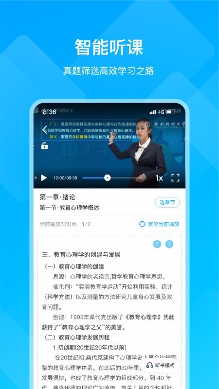 ѧֻapp-ѧ v5.1.1 ׿