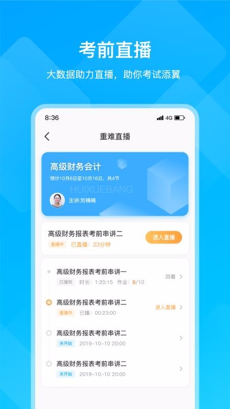ѧֻapp-ѧ v5.1.1 ׿