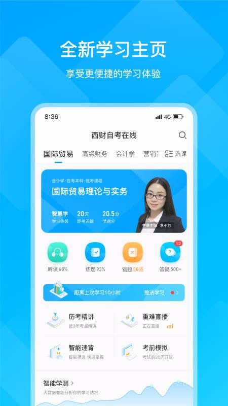 ѧֻapp-ѧ v5.1.1 ׿