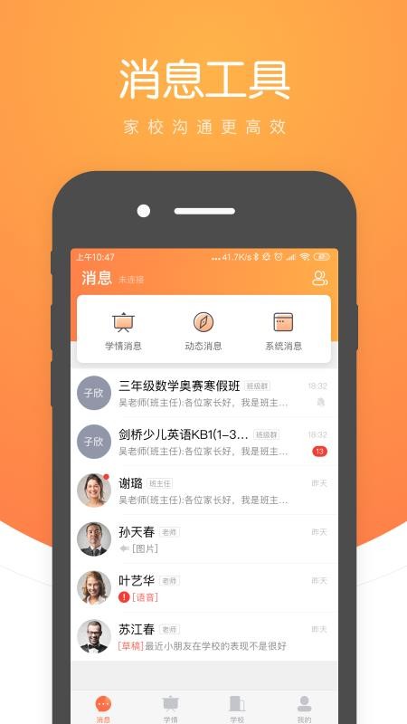 С¹ѧֻapp-С¹ѧ v1.70.0 ׿