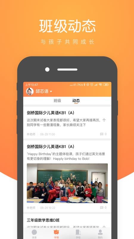 С¹ѧֻapp-С¹ѧ v1.70.0 ׿
