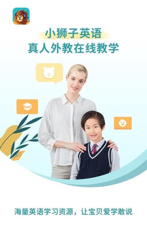 СʨӢֻapp-СʨӢ v2.0.1 ׿