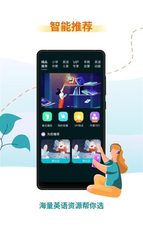 СʨӢֻapp-СʨӢ v2.0.1 ׿