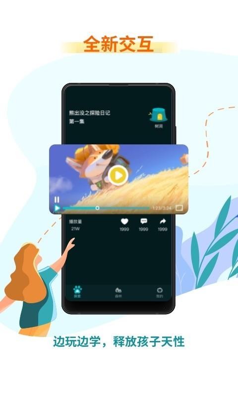СʨӢֻapp-СʨӢ v2.0.1 ׿