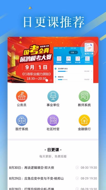 32ѧԺֻapp-32ѧԺ v3.3.2 ׿