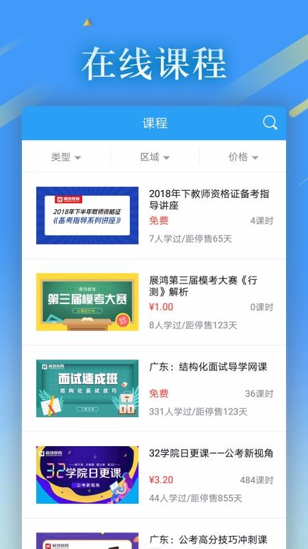 32ѧԺֻapp-32ѧԺ v3.3.2 ׿