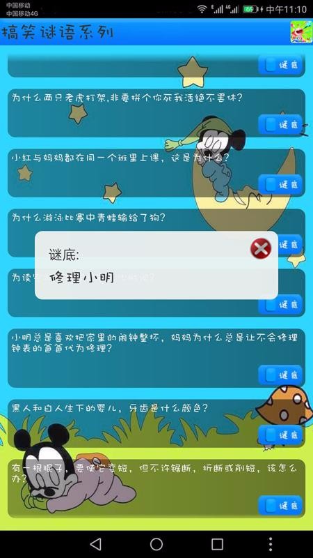 ǲֻapp-ǲ v10.11 ׿