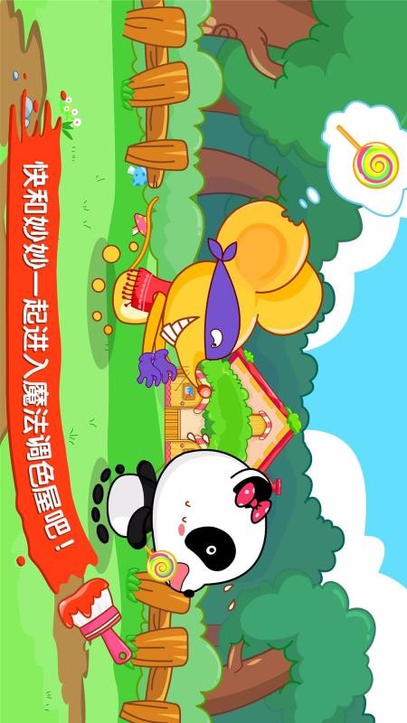 Color Mixingֻapp-Color Mixing v9.49.30.00 ׿