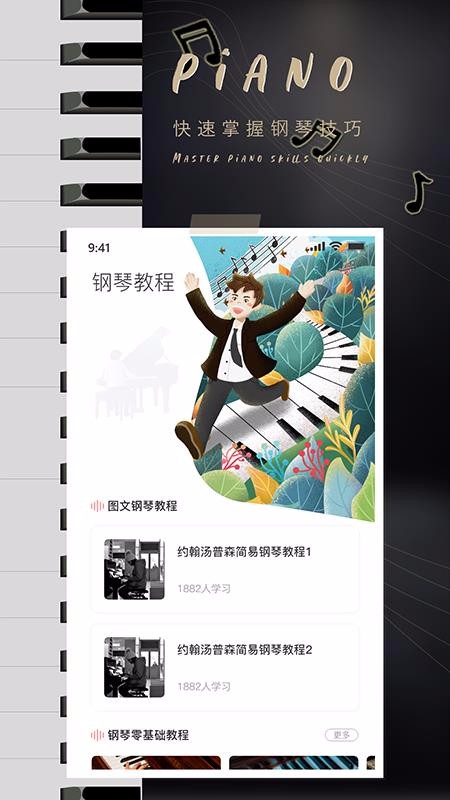 ѧϰֻ̳app-ѧϰ̳ v1.1.0 ֻ